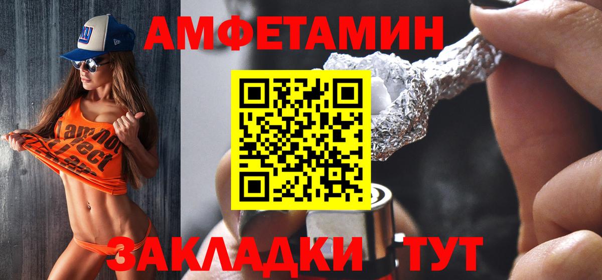 АМФ 98% Крымск