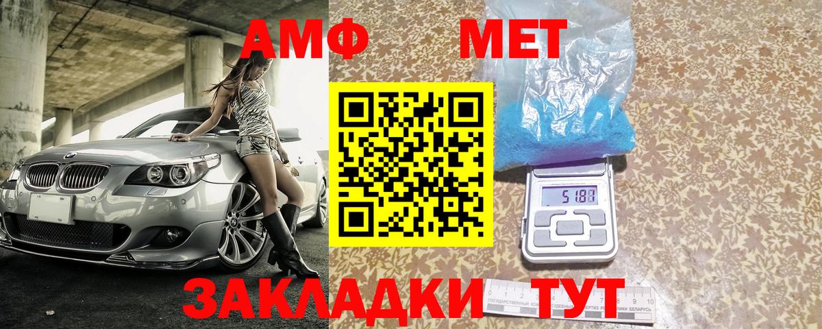 Крымск  Амфетамин Premium  Амфетамин  Вход с VPN 