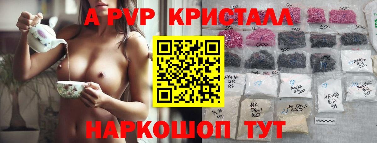 А ПВП Крымск