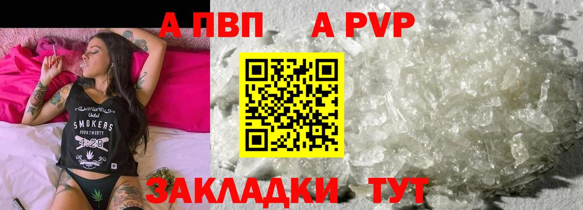 А ПВП СК Крымск