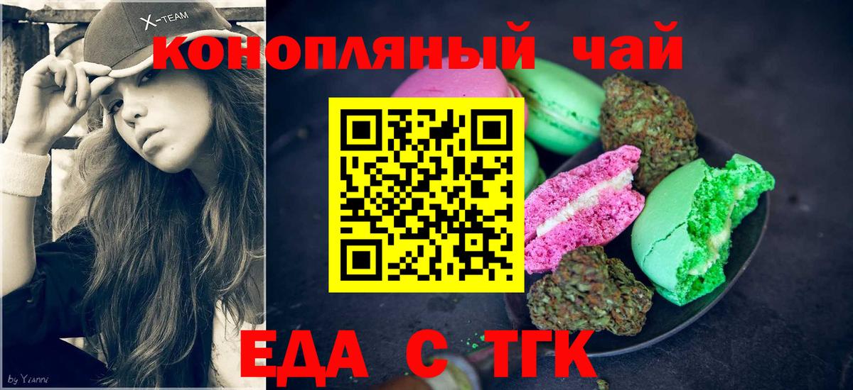 Крымск  Canna-Cookies марихуана  Вход с VPN 
