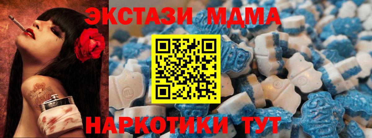 ЭКСТАЗИ 99% Крымск