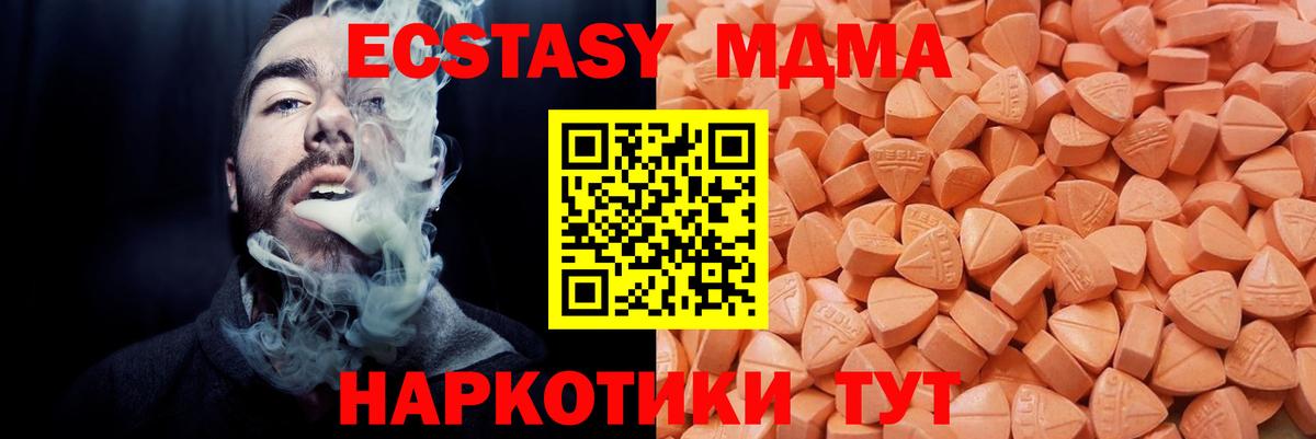 ЭКСТАЗИ таблы  OMG ССЫЛКА  ЭКСТАЗИ  Крымск  продажа наркотиков  ЭКСТАЗИ бентли  Вход с VPN 