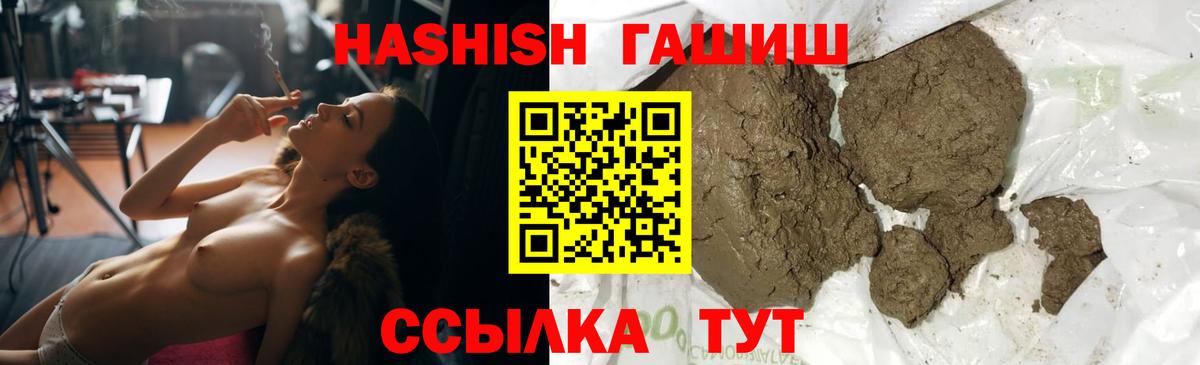 ГАШИШ Cannabis  ГАШ гарик  Вход с VPN  Крымск 