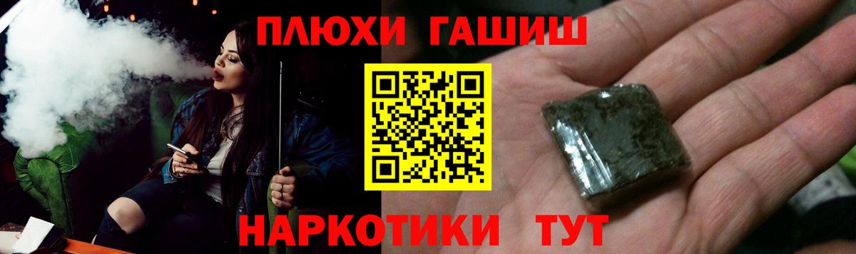 Гашиш hashish Крымск