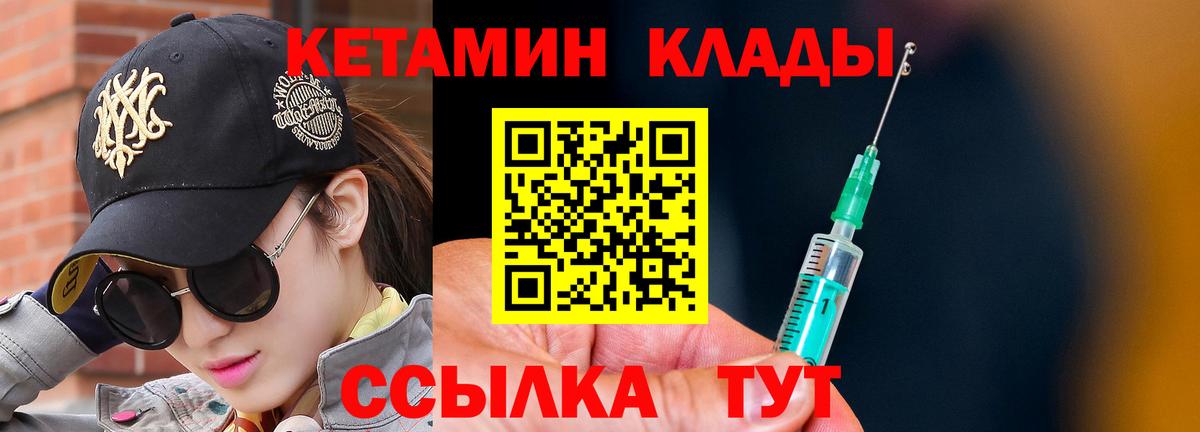 Крымск  КЕТАМИН ketamine  blacksprut сайт  КЕТАМИН VHQ  Вход с VPN 