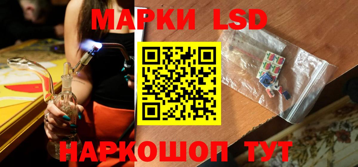 LSD-25 экстази ecstasy Крымск