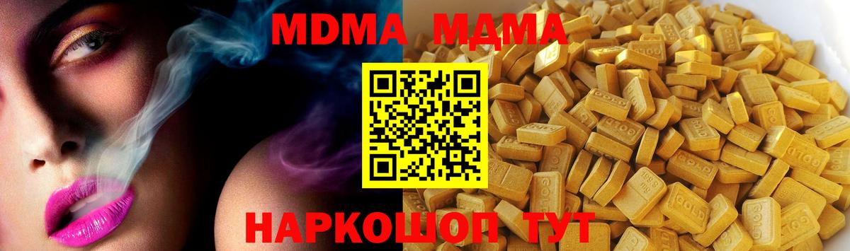Крымск  МДМА VHQ  Вход с VPN  МДМА VHQ 