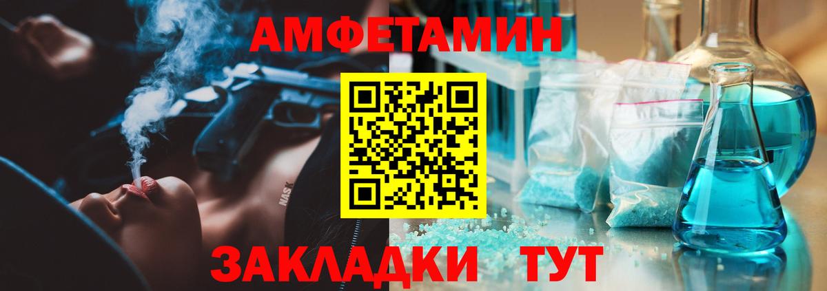 Крымск  МЕТАМФЕТАМИН Methamphetamine  Вход с VPN 