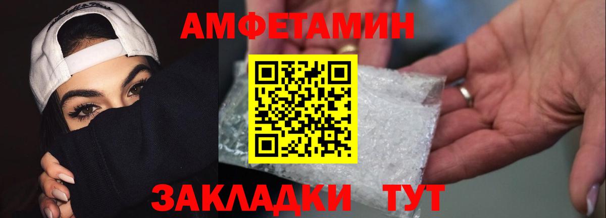 Первитин Methamphetamine Крымск