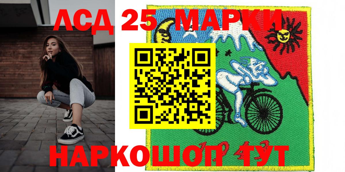 Крымск  Марки 25I-NBOMe 1500мкг  Наркотические марки  Вход с VPN 