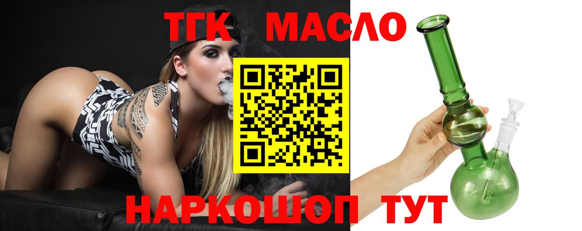 Дистиллят ТГК вейп Крымск